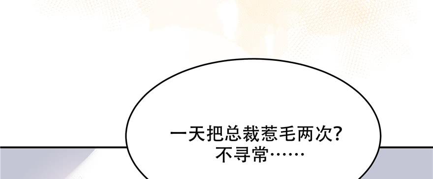 National School Prince Is A Girl Ch.28 p7