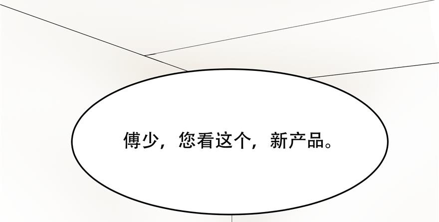 National School Prince Is A Girl Ch.28 p70