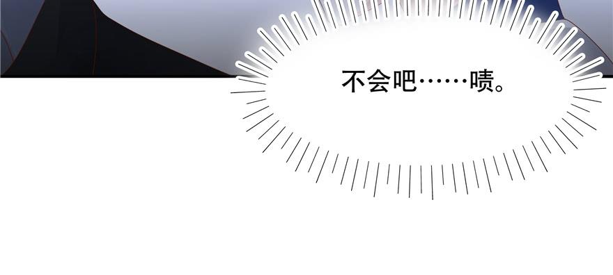 National School Prince Is A Girl Ch.28 p76