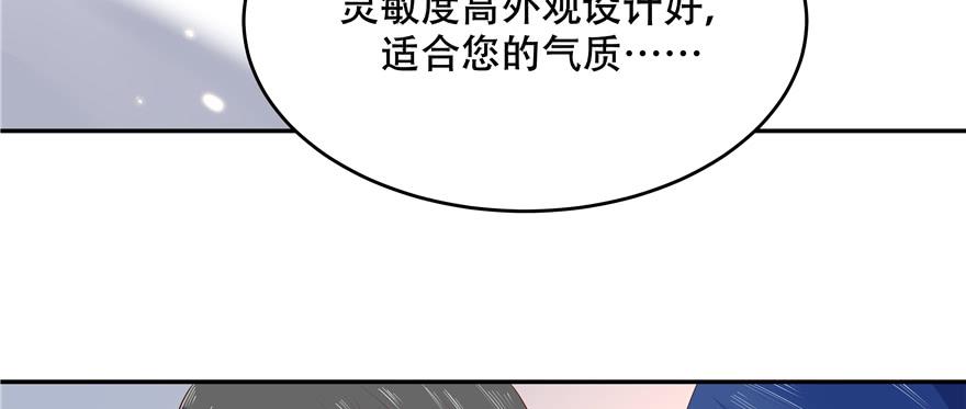 National School Prince Is A Girl Ch.28 p82