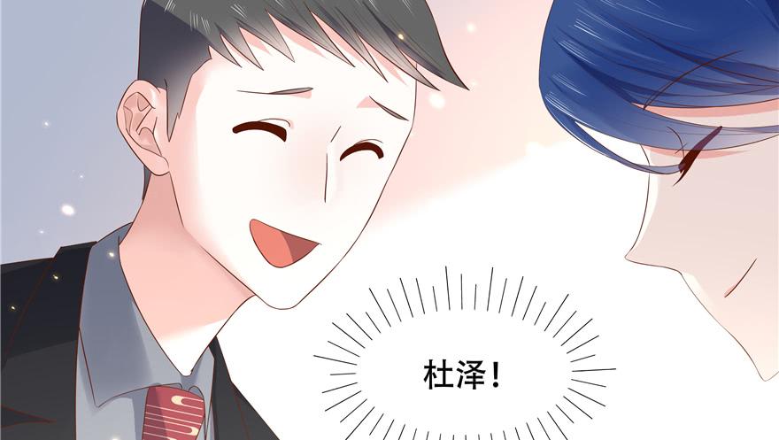 National School Prince Is A Girl Ch.28 p83