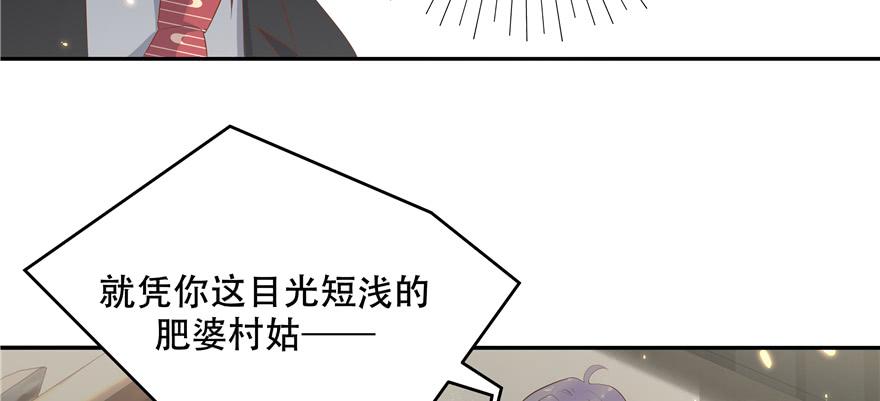 National School Prince Is A Girl Ch.28 p84