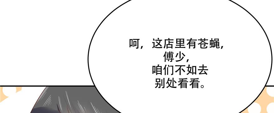 National School Prince Is A Girl Ch.28 p94