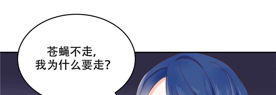 National School Prince Is A Girl Ch.28 p97