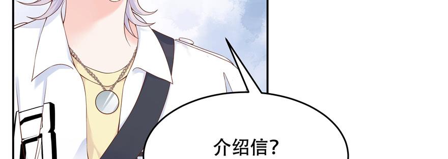 National School Prince Is A Girl Ch.29 p103