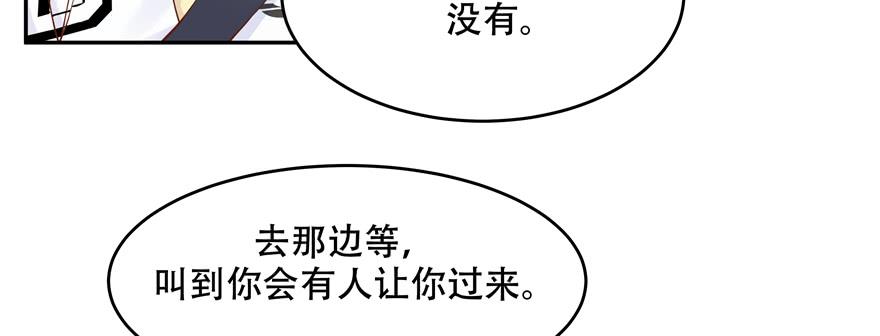National School Prince Is A Girl Ch.29 p104