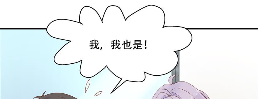 National School Prince Is A Girl Ch.29 p117