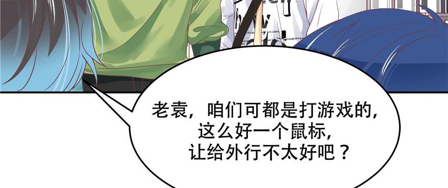 National School Prince Is A Girl Ch.29 p12