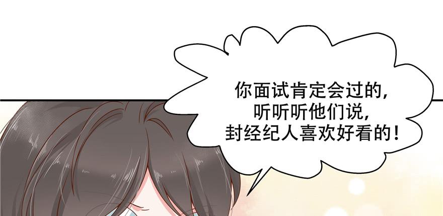 National School Prince Is A Girl Ch.29 p120