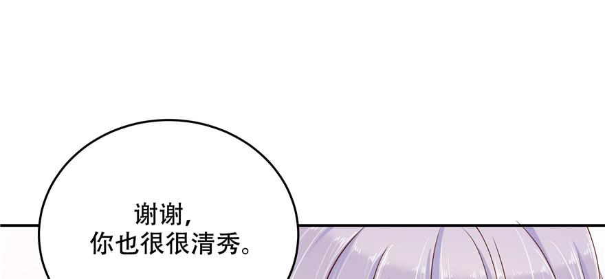 National School Prince Is A Girl Ch.29 p122