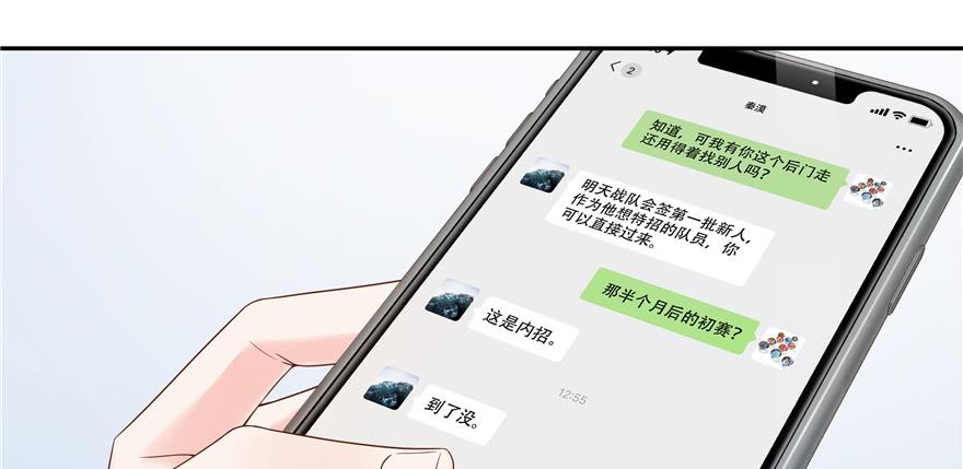 National School Prince Is A Girl Ch.29 p128