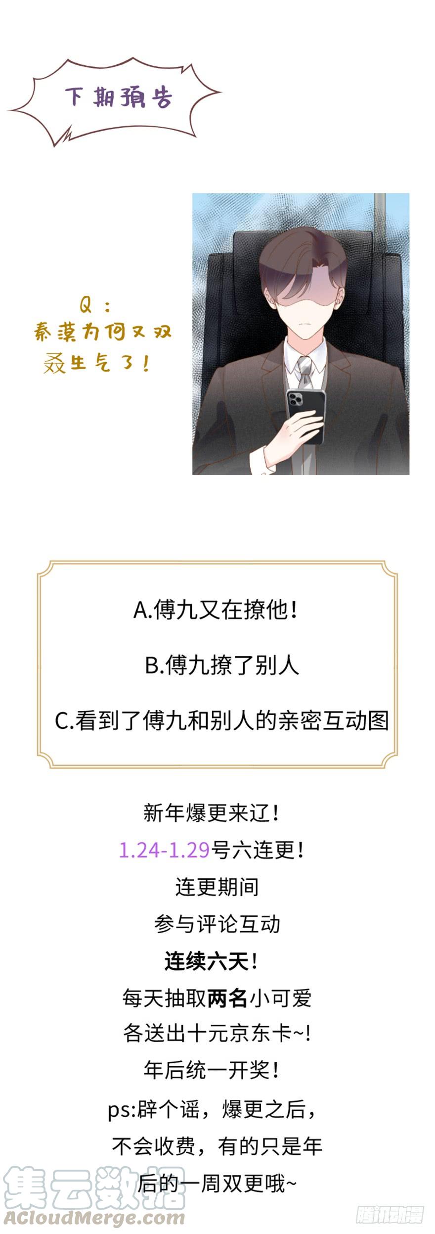 National School Prince Is A Girl Ch.29 p131
