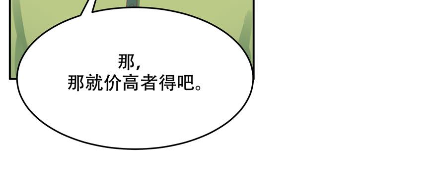 National School Prince Is A Girl Ch.29 p15