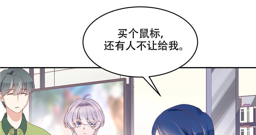 National School Prince Is A Girl Ch.29 p2
