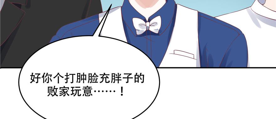 National School Prince Is A Girl Ch.29 p22