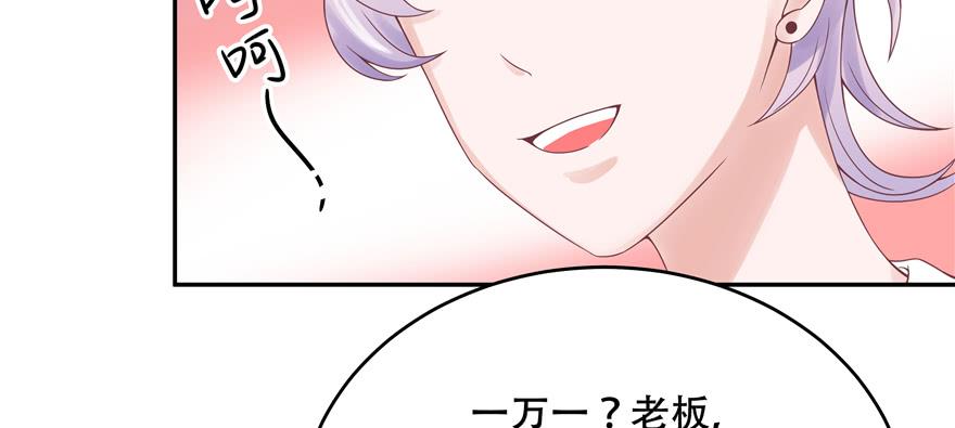 National School Prince Is A Girl Ch.29 p32