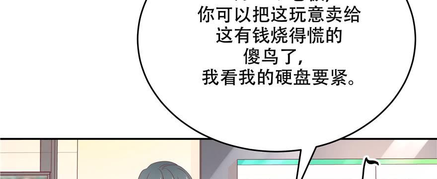 National School Prince Is A Girl Ch.29 p33