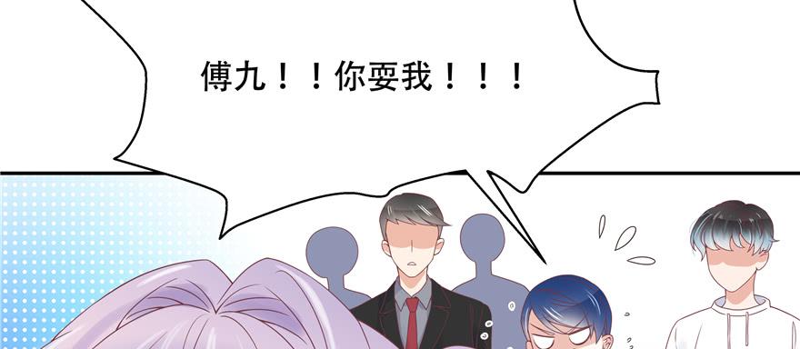 National School Prince Is A Girl Ch.29 p36