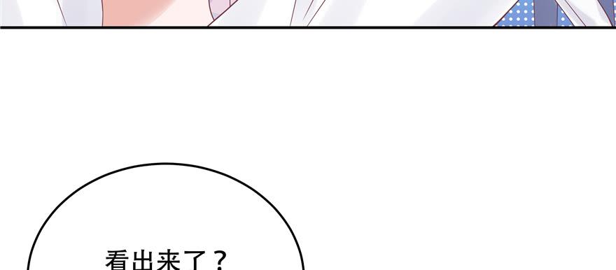 National School Prince Is A Girl Ch.29 p38
