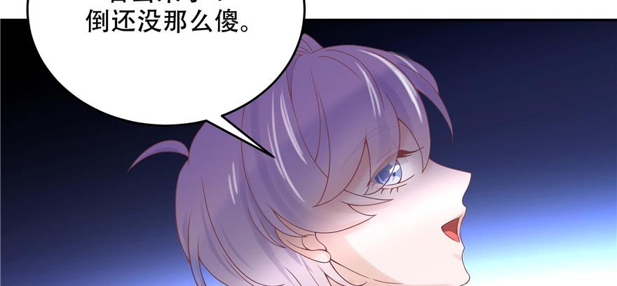 National School Prince Is A Girl Ch.29 p39