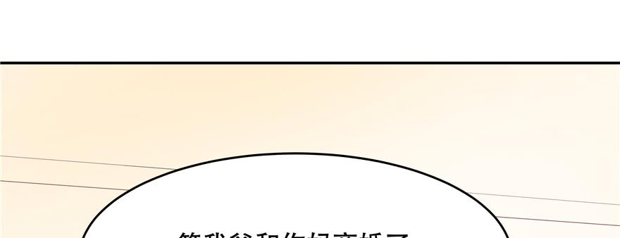 National School Prince Is A Girl Ch.29 p44