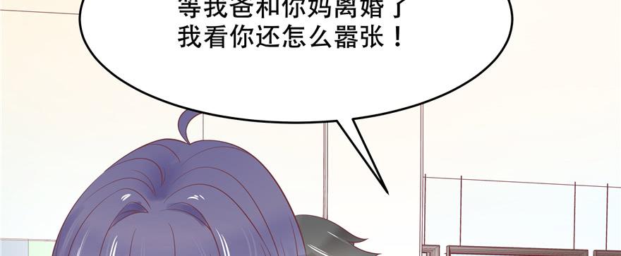 National School Prince Is A Girl Ch.29 p45