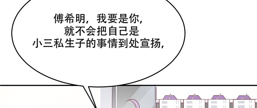 National School Prince Is A Girl Ch.29 p50