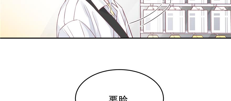 National School Prince Is A Girl Ch.29 p52
