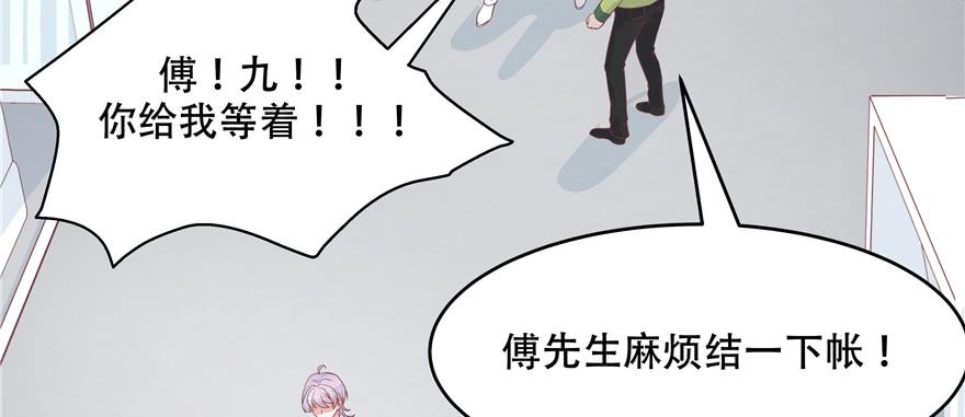 National School Prince Is A Girl Ch.29 p60
