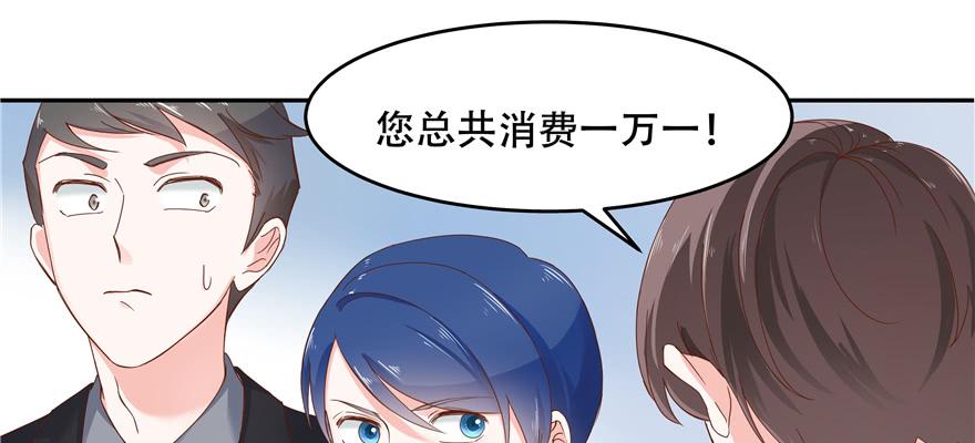 National School Prince Is A Girl Ch.29 p62