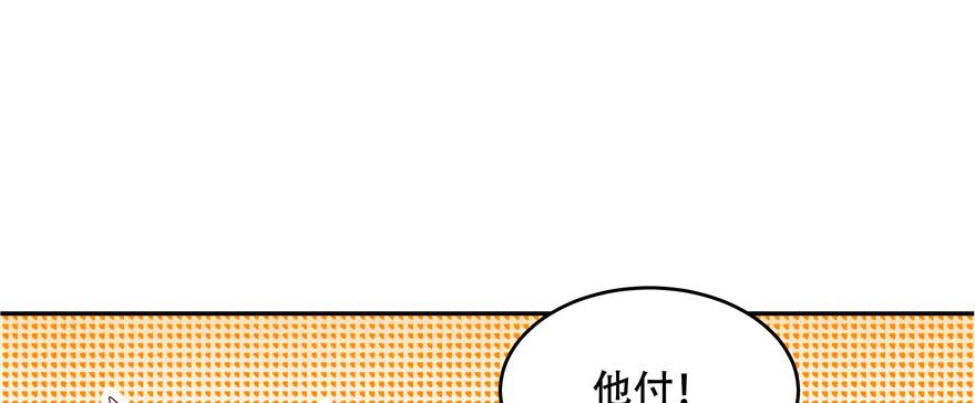 National School Prince Is A Girl Ch.29 p64