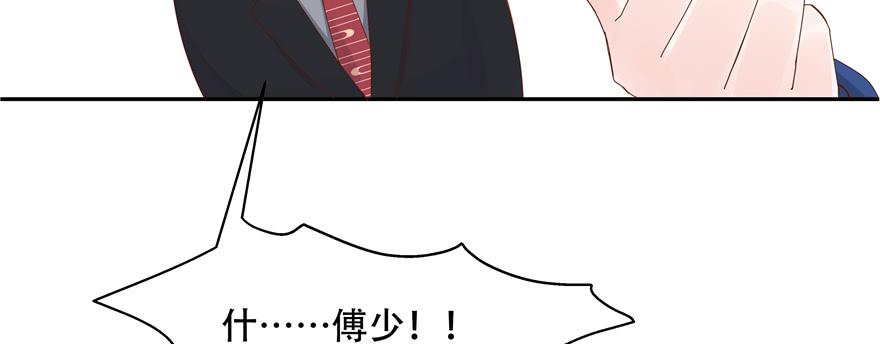 National School Prince Is A Girl Ch.29 p66