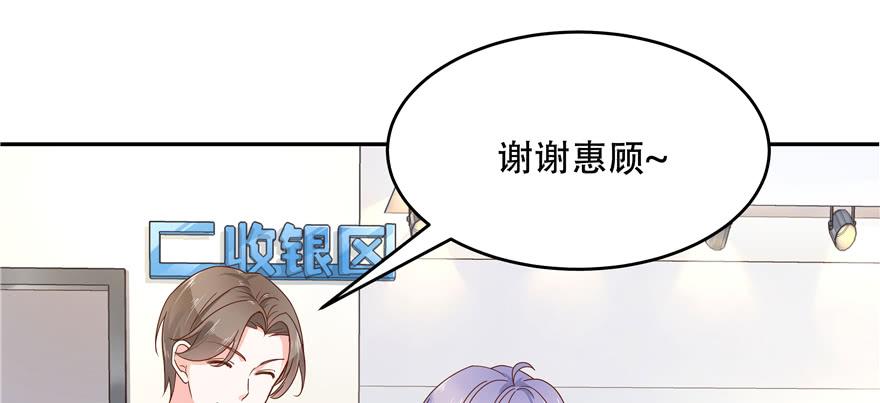 National School Prince Is A Girl Ch.29 p68