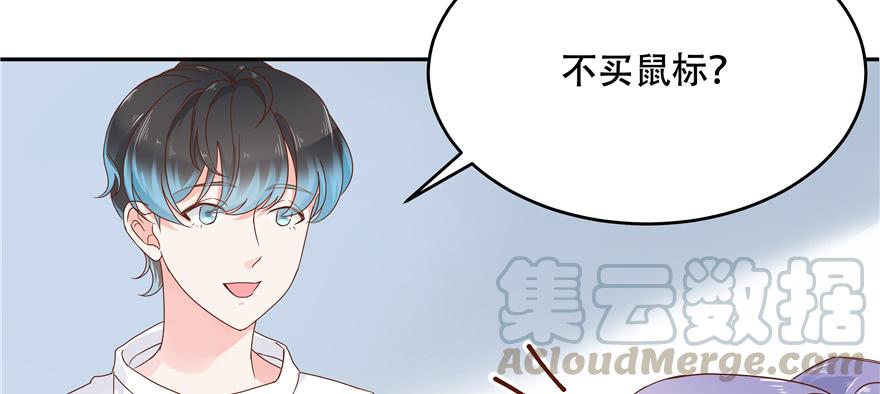 National School Prince Is A Girl Ch.29 p71