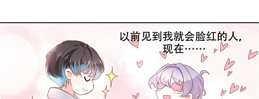 National School Prince Is A Girl Ch.29 p76
