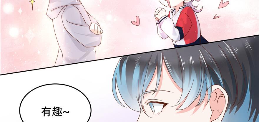 National School Prince Is A Girl Ch.29 p77