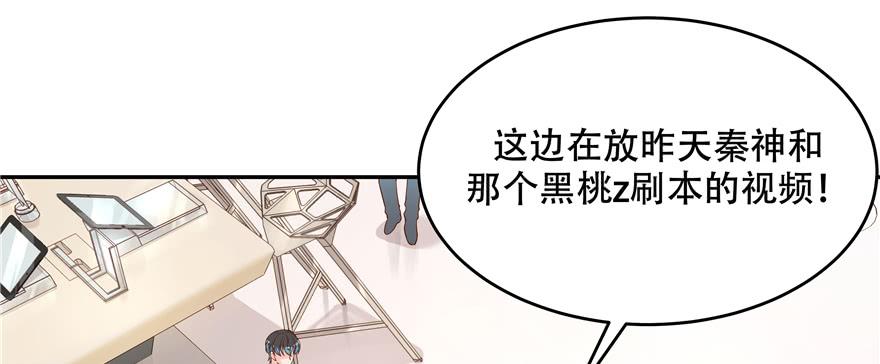 National School Prince Is A Girl Ch.29 p82