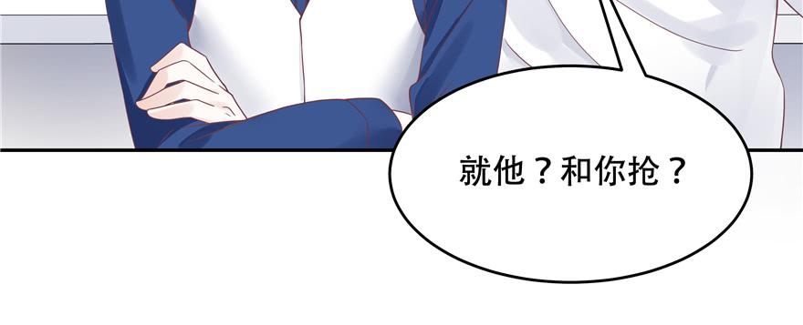 National School Prince Is A Girl Ch.29 p9