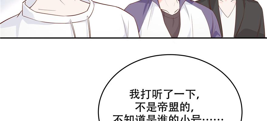National School Prince Is A Girl Ch.29 p90