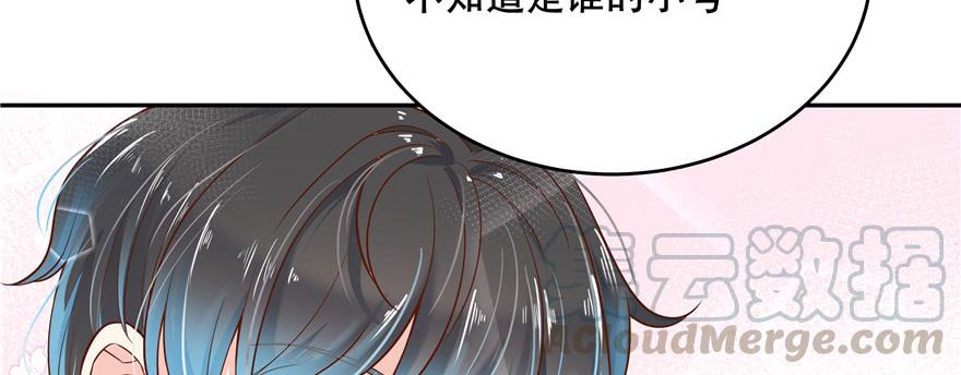 National School Prince Is A Girl Ch.29 p91
