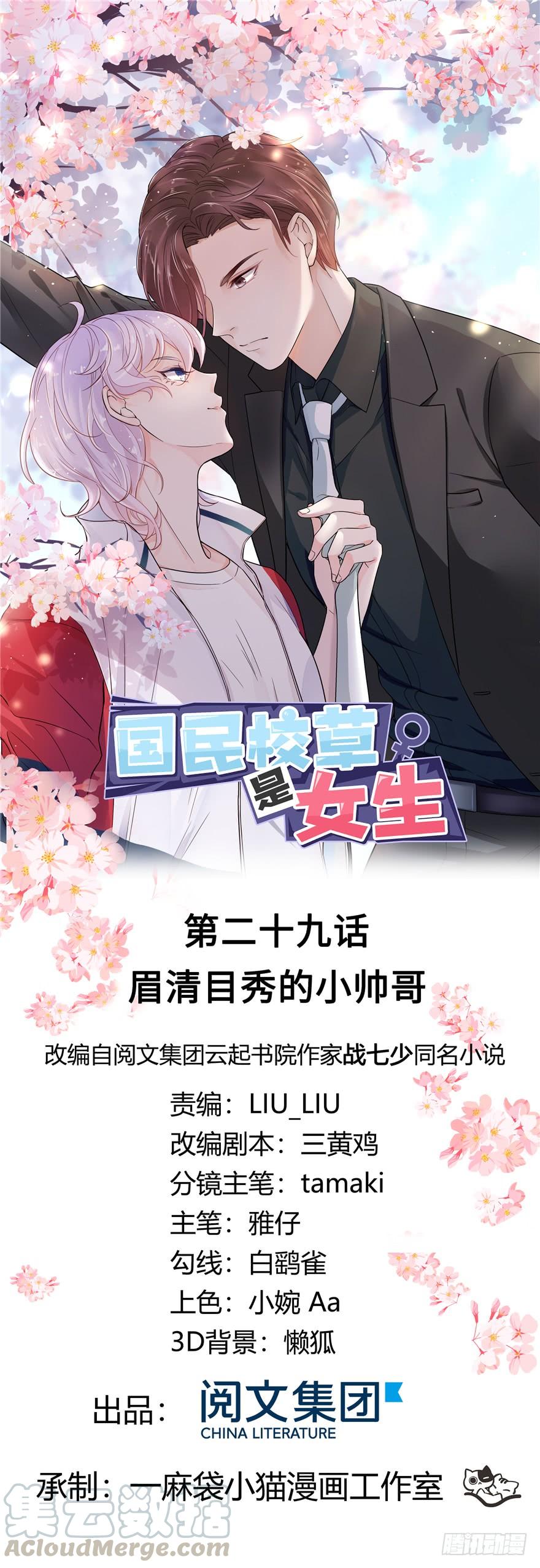 National School Prince Is A Girl Ch.30 p1