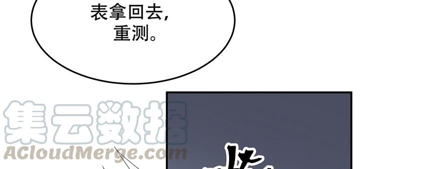 National School Prince Is A Girl Ch.30 p101