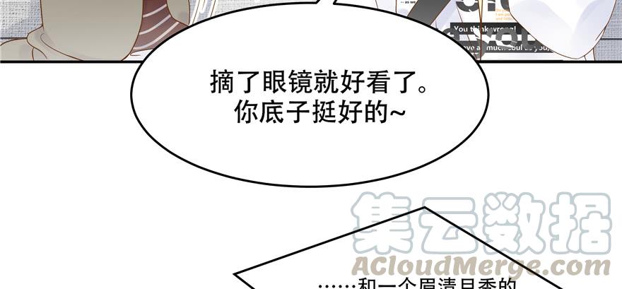 National School Prince Is A Girl Ch.30 p11