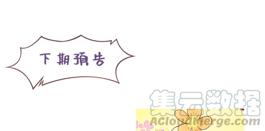 National School Prince Is A Girl Ch.30 p121