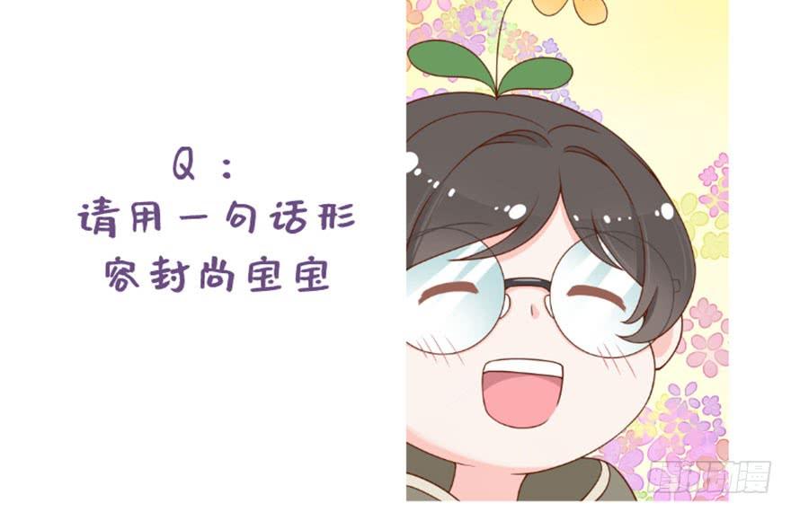 National School Prince Is A Girl Ch.30 p122