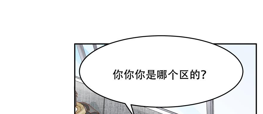 National School Prince Is A Girl Ch.30 p18