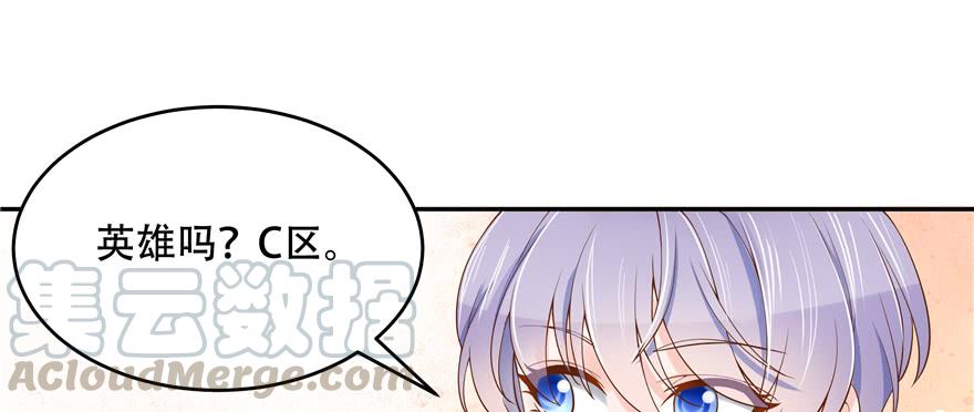 National School Prince Is A Girl Ch.30 p21