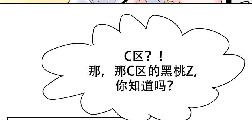 National School Prince Is A Girl Ch.30 p23
