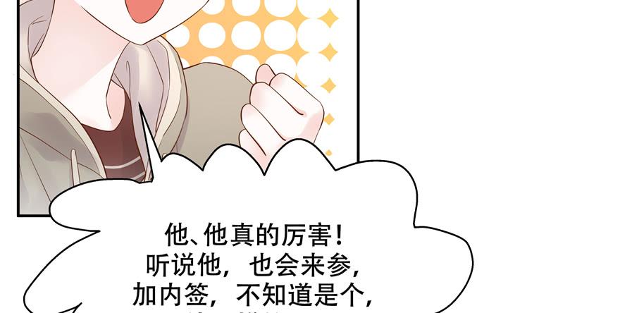 National School Prince Is A Girl Ch.30 p25
