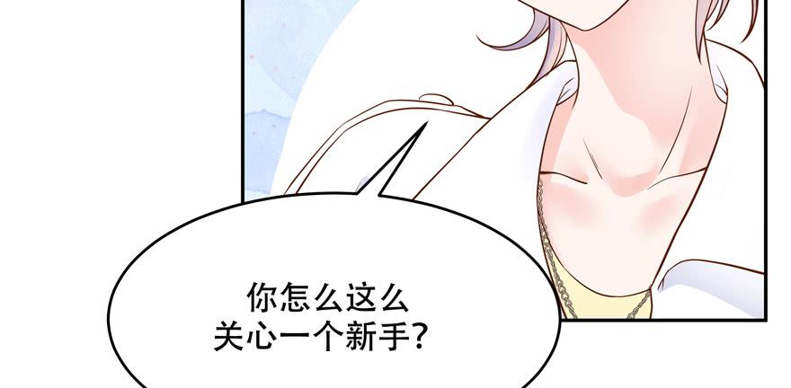 National School Prince Is A Girl Ch.30 p30